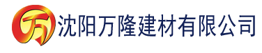 沈阳番茄免费的短剧建材有限公司_沈阳轻质石膏厂家抹灰_沈阳石膏自流平生产厂家_沈阳砌筑砂浆厂家